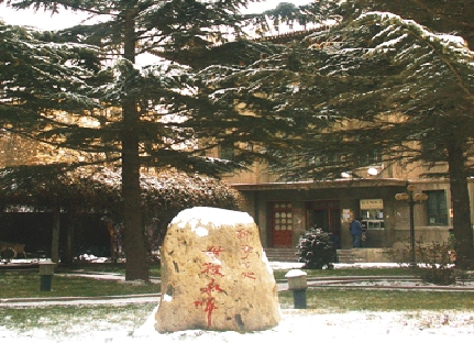 dingxi teacthers college