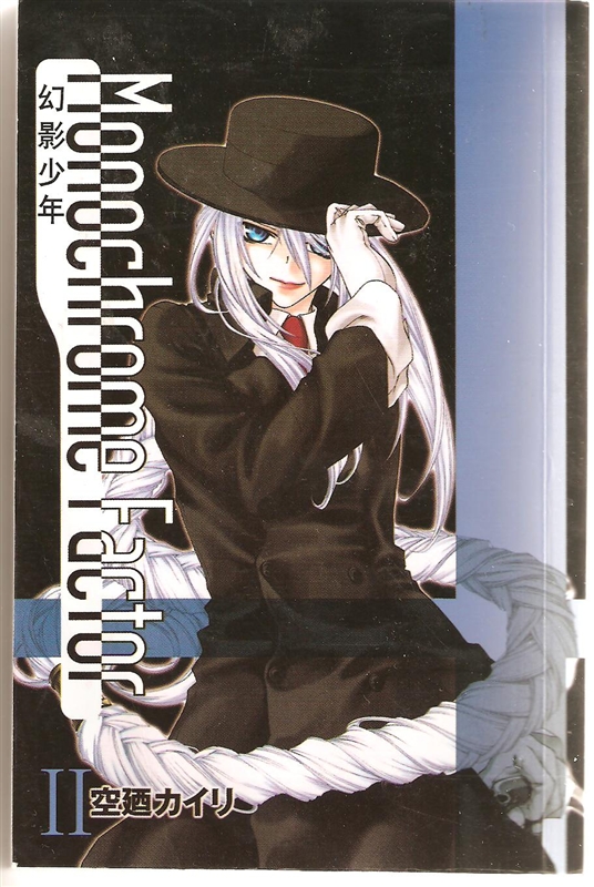  p>白银(しろがね)漫画《 a target="_blank" href="/item/幻影少年