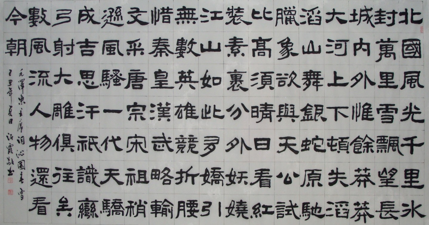  p>师承著名书法家 a target="_blank" href="/item/惠玉昆/6449642"