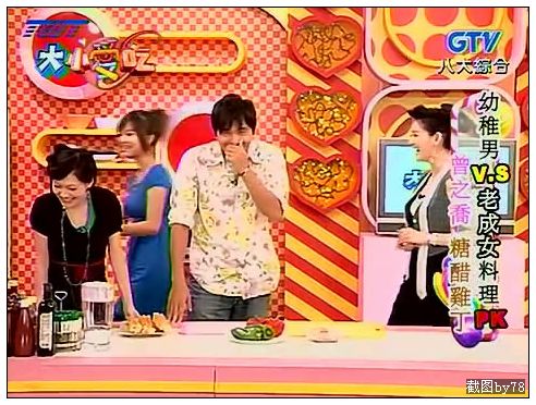 data-ctrid="2x3zh87rcda">《大小爱吃》是一个台湾的电视节目,由asos