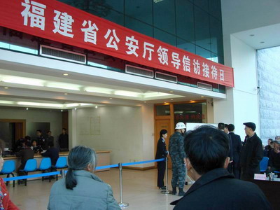  p>福建省公安厅是 a target="_blank" href="/item/福建省人民政府