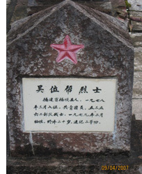 吴位邦