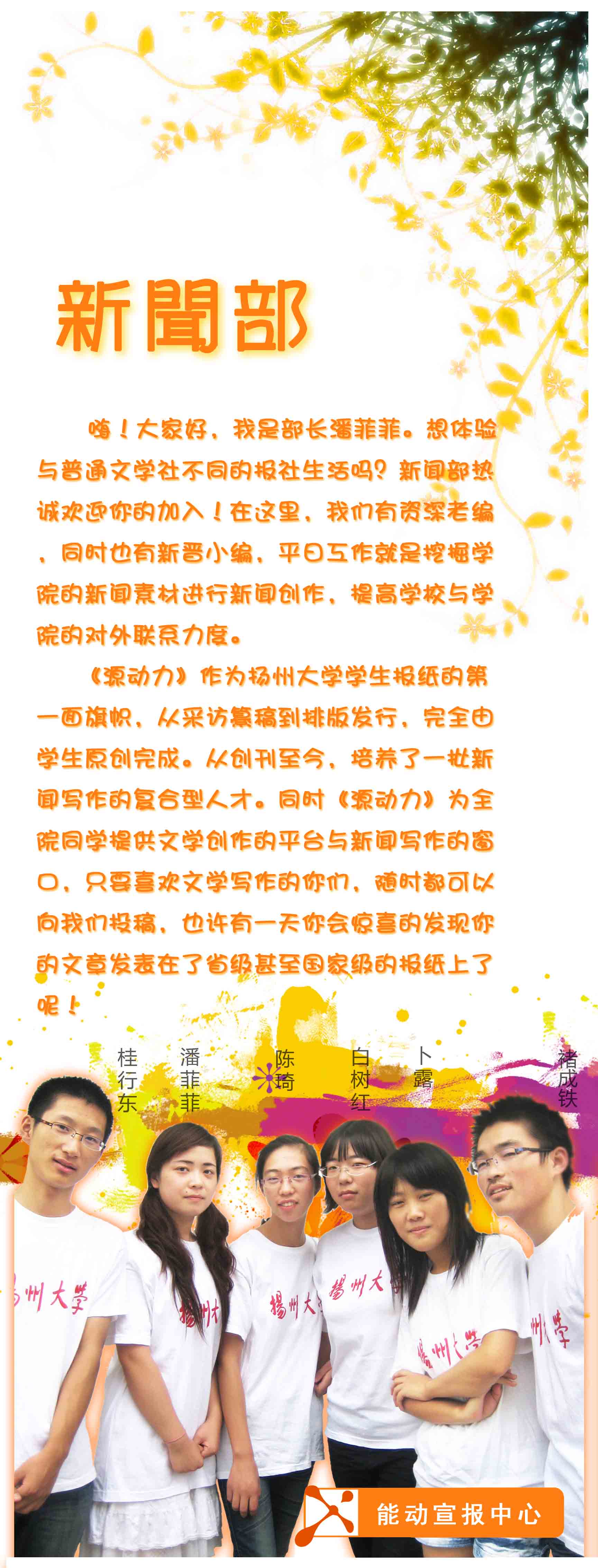 大学生宣传报道中心