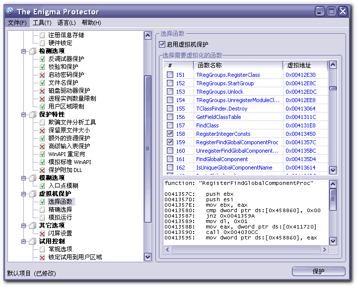 enigma protector