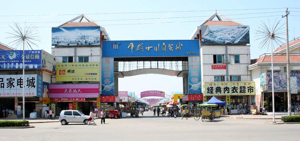 牛群中国商贸城