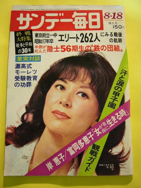  p>岸惠子,1932年8月11日出生于日本神奈川县横滨市.日本影视女演员.