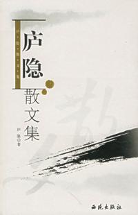 庐隐_百度百科