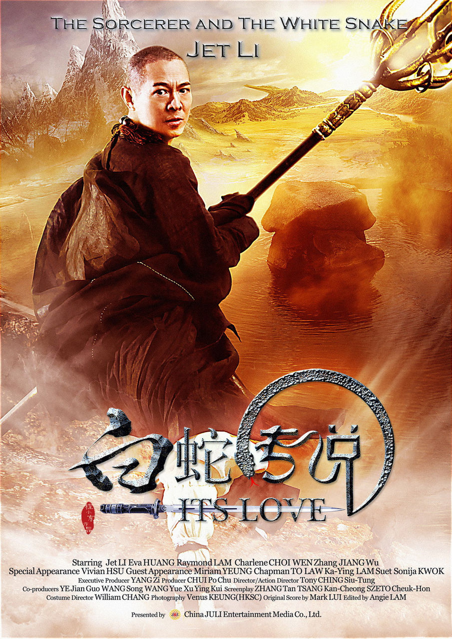  p>《白蛇传说》是中国巨力影视于2011年出品的魔幻爱情动作电影.