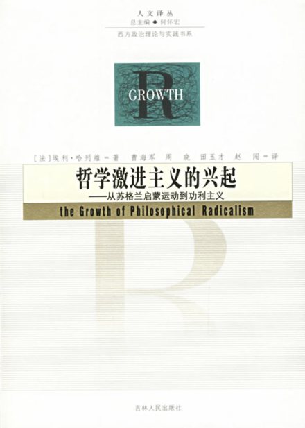 功利主义（哲学理论）_百度百科