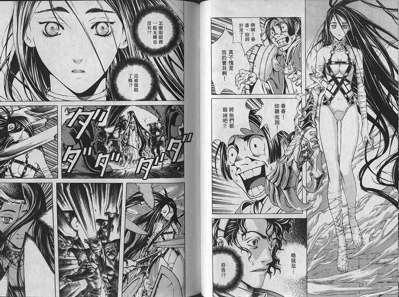 尹仁完 梁庆一的《新暗行御史》即将在8月18日发售的《月刊sunday gx