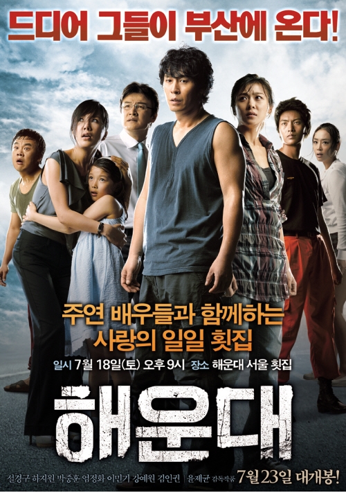  p>《海云台》是由 a href="#" data-lemmaid="6599987">尹济均 /a>