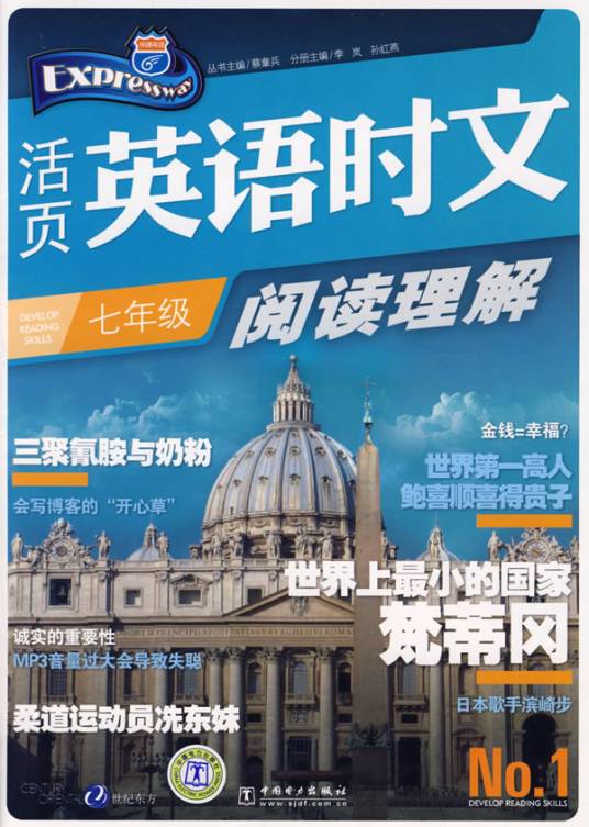 英语时文_百度百科