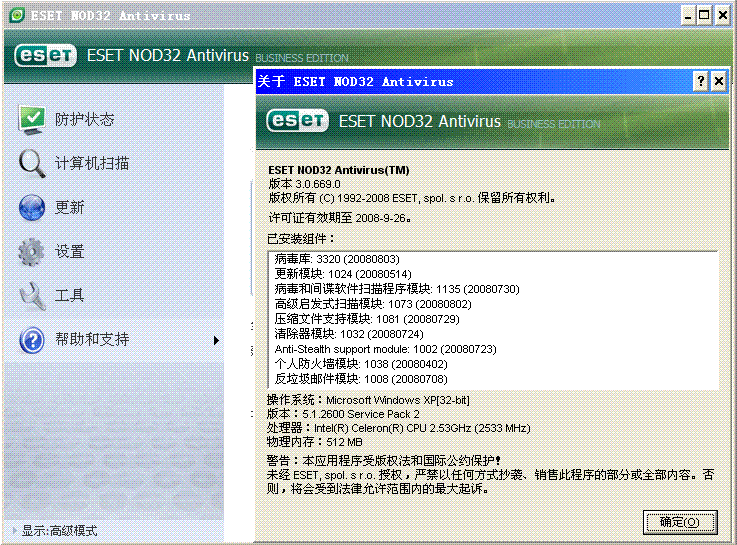 eset用户名，eset nod32用户名密码