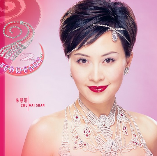  p>朱慧珊,香港亚洲电视前女艺员,1989年曾转投 a href="#" data