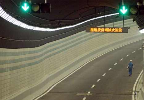 翔殷路隧道