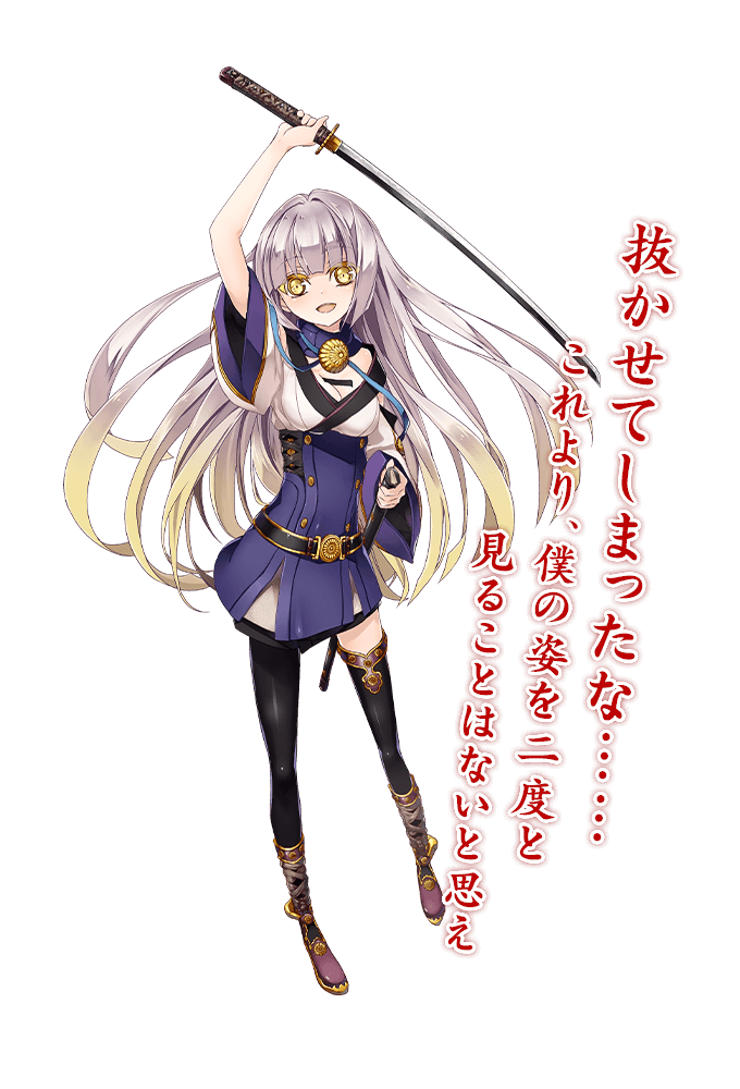 菊一文字则宗