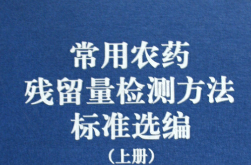 是2009年 a target="_blank" href="/item/中国标准出版社/2816036"
