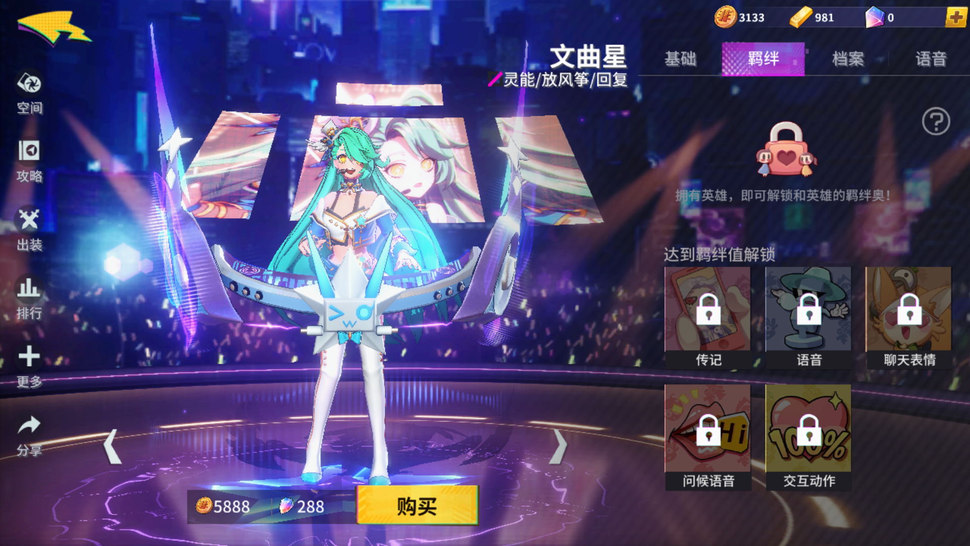  p>文曲星是moba手游《非人学园》里的一名灵能类英雄角色.