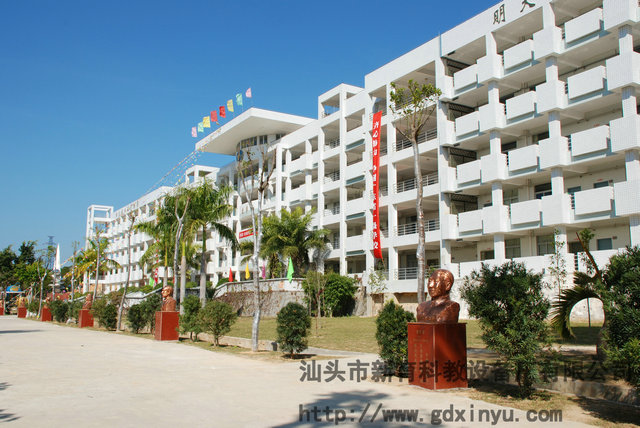 汕头育新学校