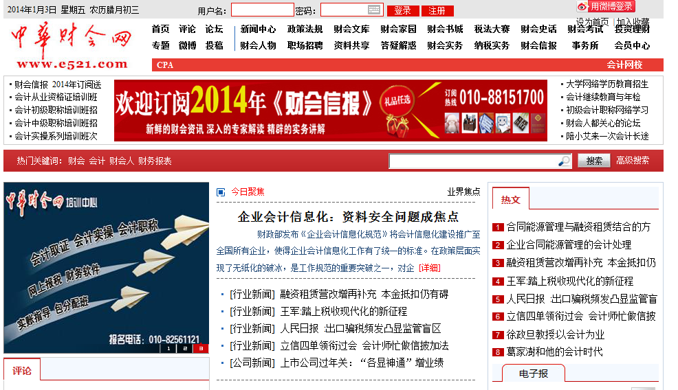  p data-id="gnvi2vy6t3">中华财会网是中国最早的会计行业门户,也是