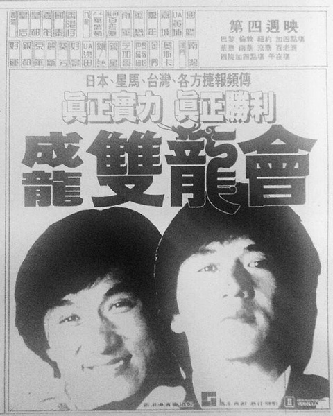 双龙会shuanglonghui(1992)