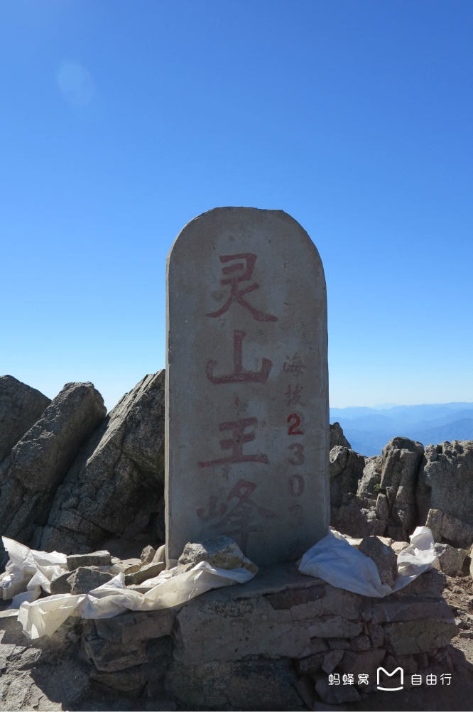 灵山自然风景区位于北京市 a target="_blank" href="/item/门头沟