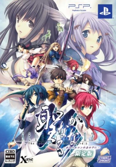  p>《圣神转生永远神剑物语2》是一款冒险加模拟战略的模拟类角色扮演