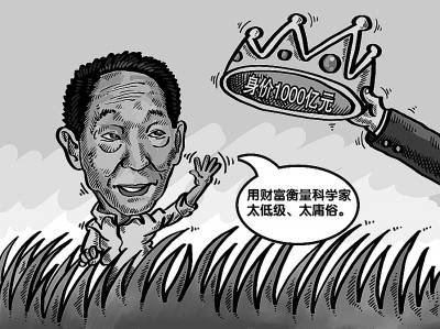 袁隆平式财富