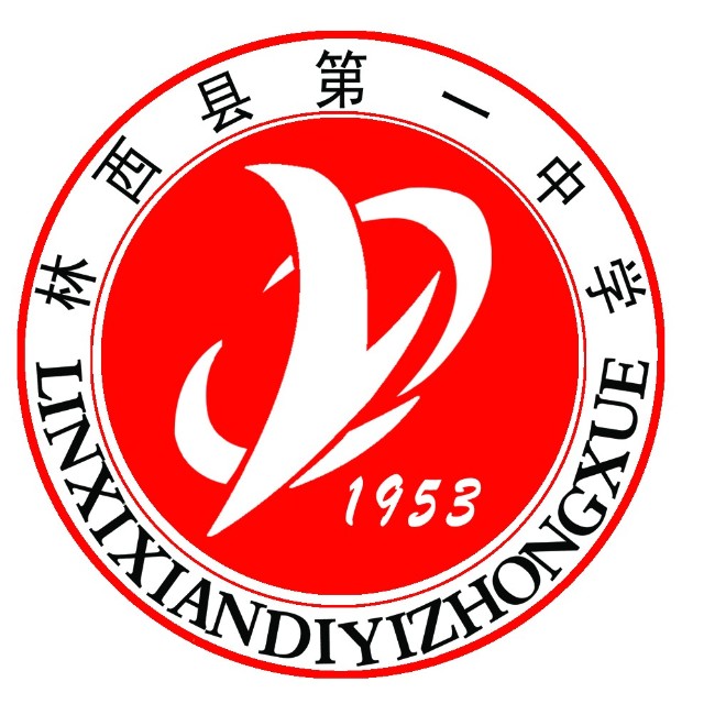  p data-id="gnheso8jdc">林西一中于1953年建校,经过60多年的洗礼