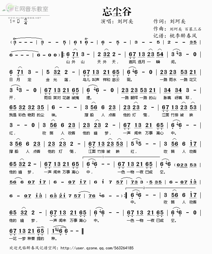 刘珂矣歌曲(刘珂矣歌曲半壶纱)