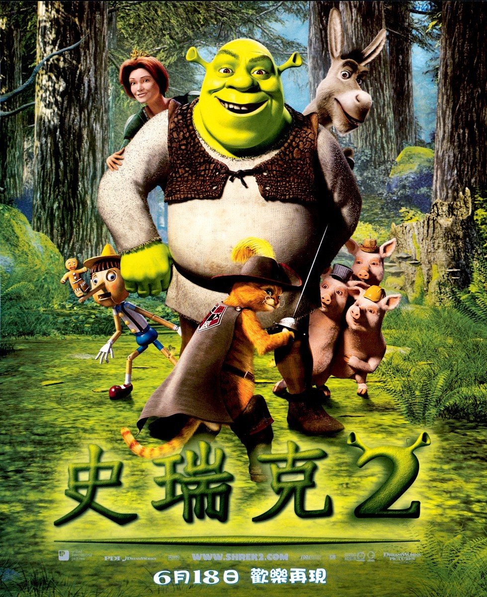 怪物史瑞克2(dvd9)