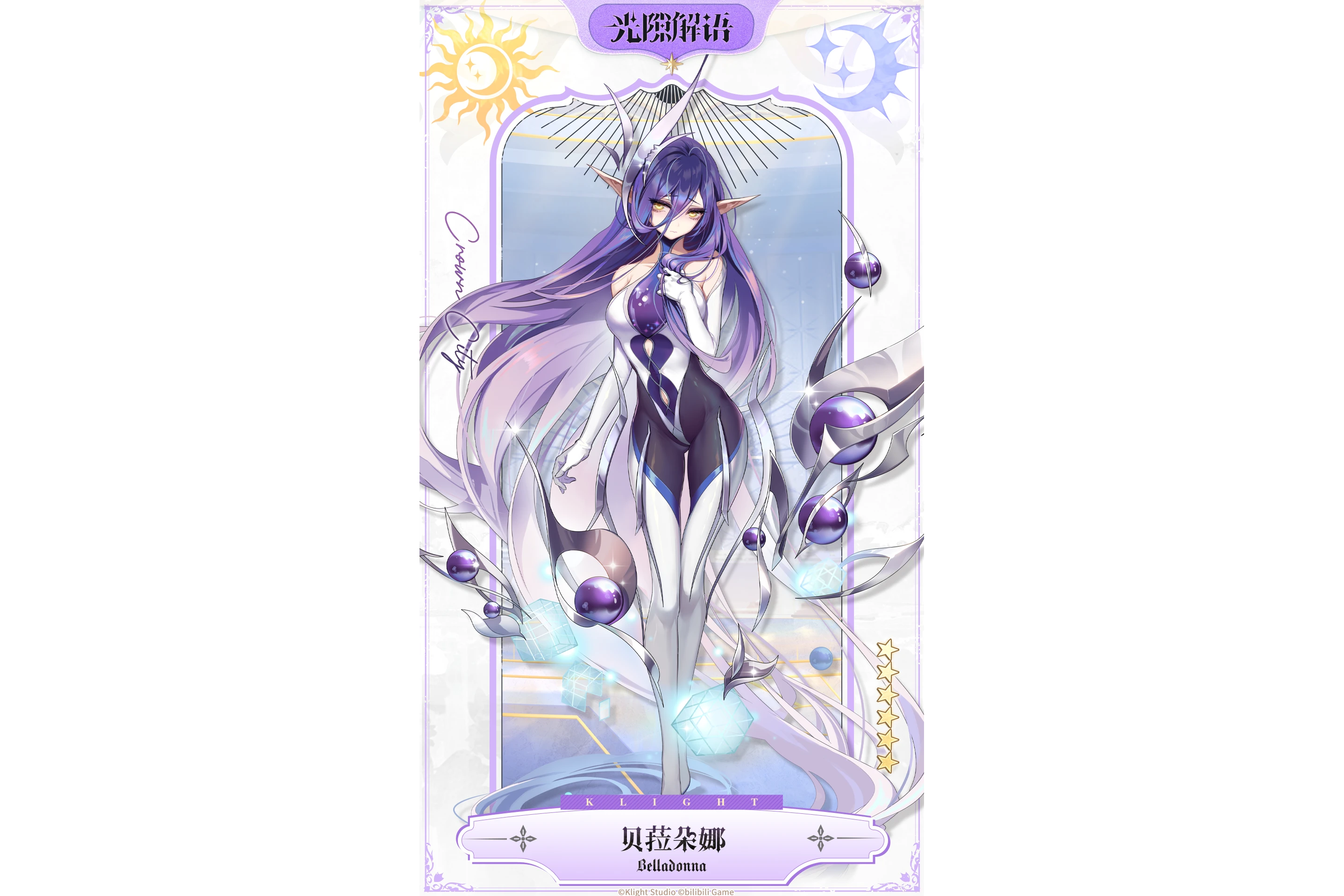 贝菈朵娜
