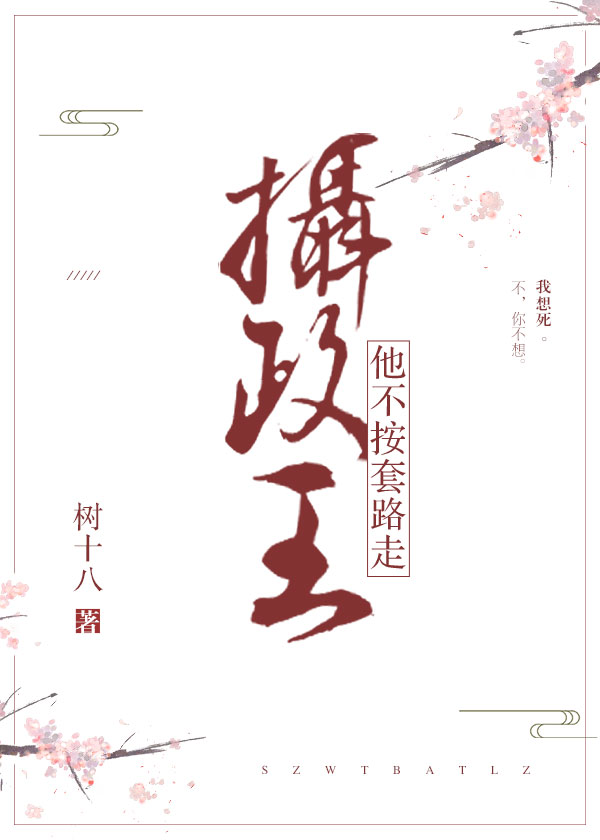 炮灰女配后意外攻略男主》是完结的一部言情类网络小说,作者是树十八