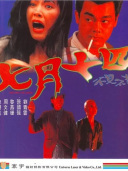 叶晨（中国香港女演员）_百度百科