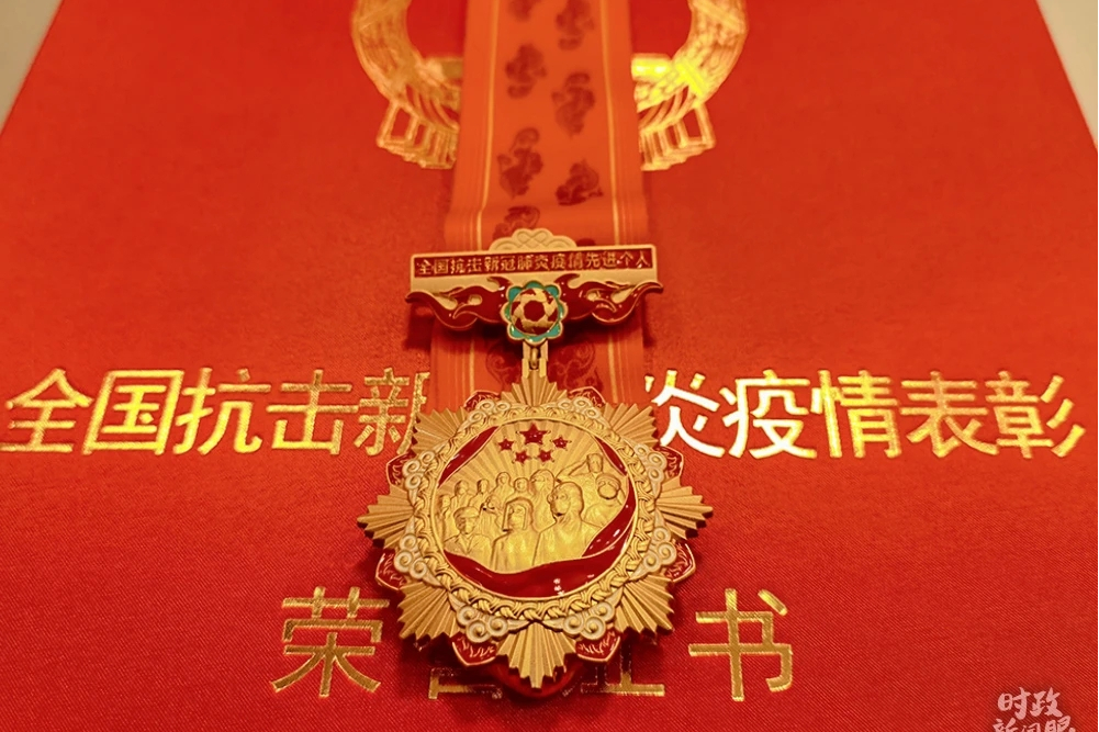 全国抗击新冠肺炎疫情先进个人