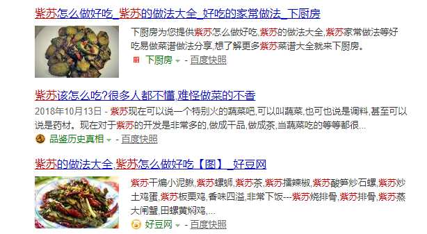 紫苏帝国 一门 三豪杰 百科ta说