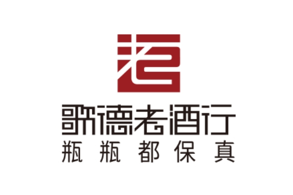 45140600,所属公司:海南歌德盈香酒业