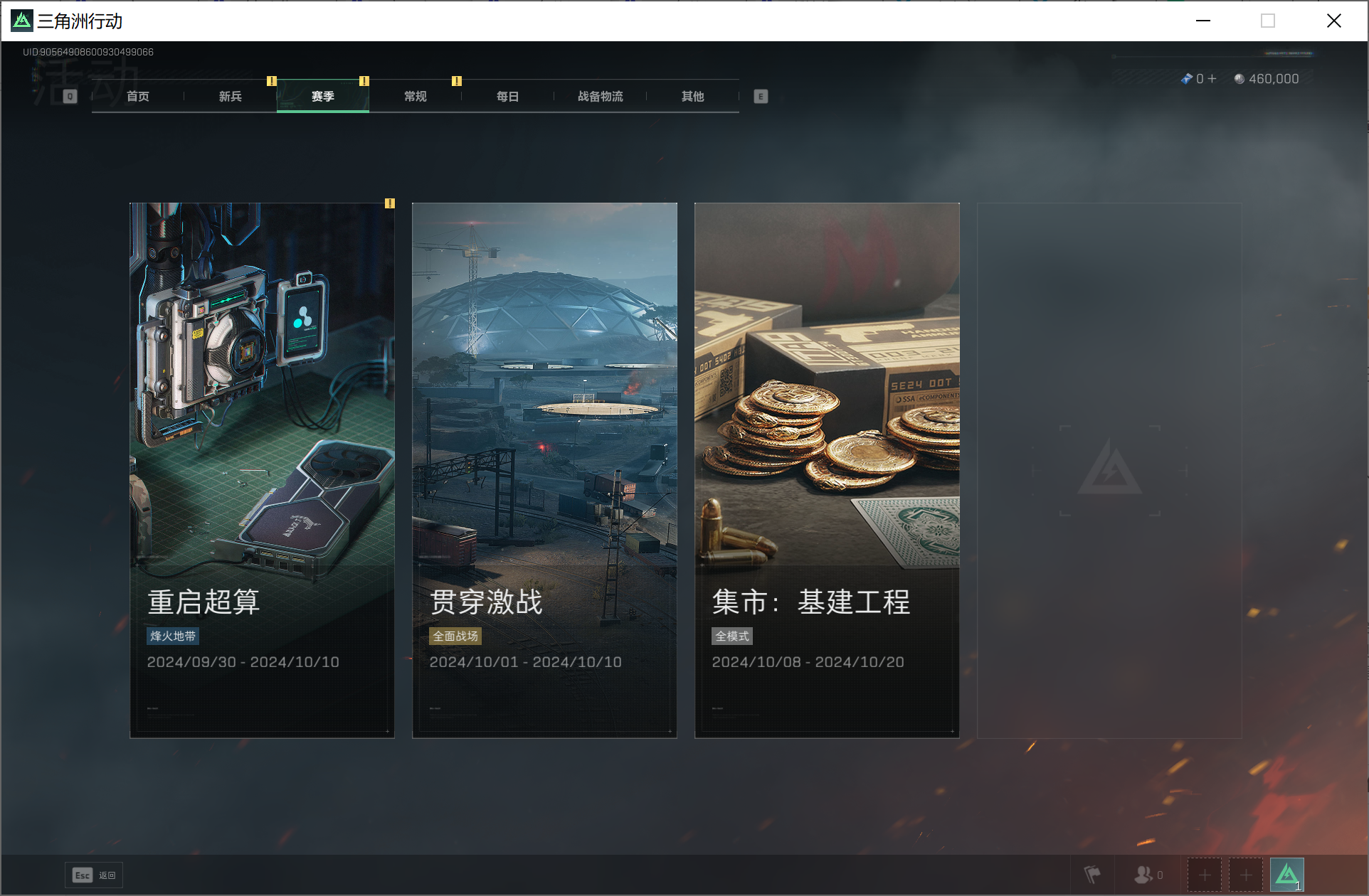 成就速刷指南：一周达成90%目标《三角洲行动》