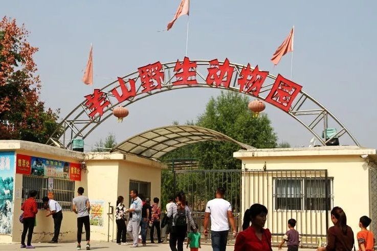 金乡县羊山野生动物园