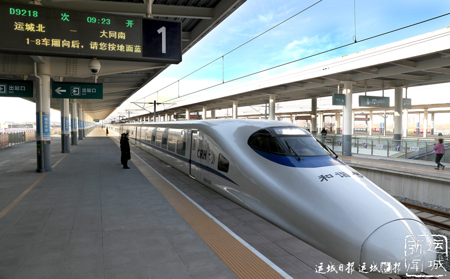 运城北站