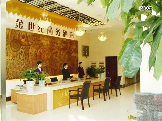 邯郸金世纪商务酒店