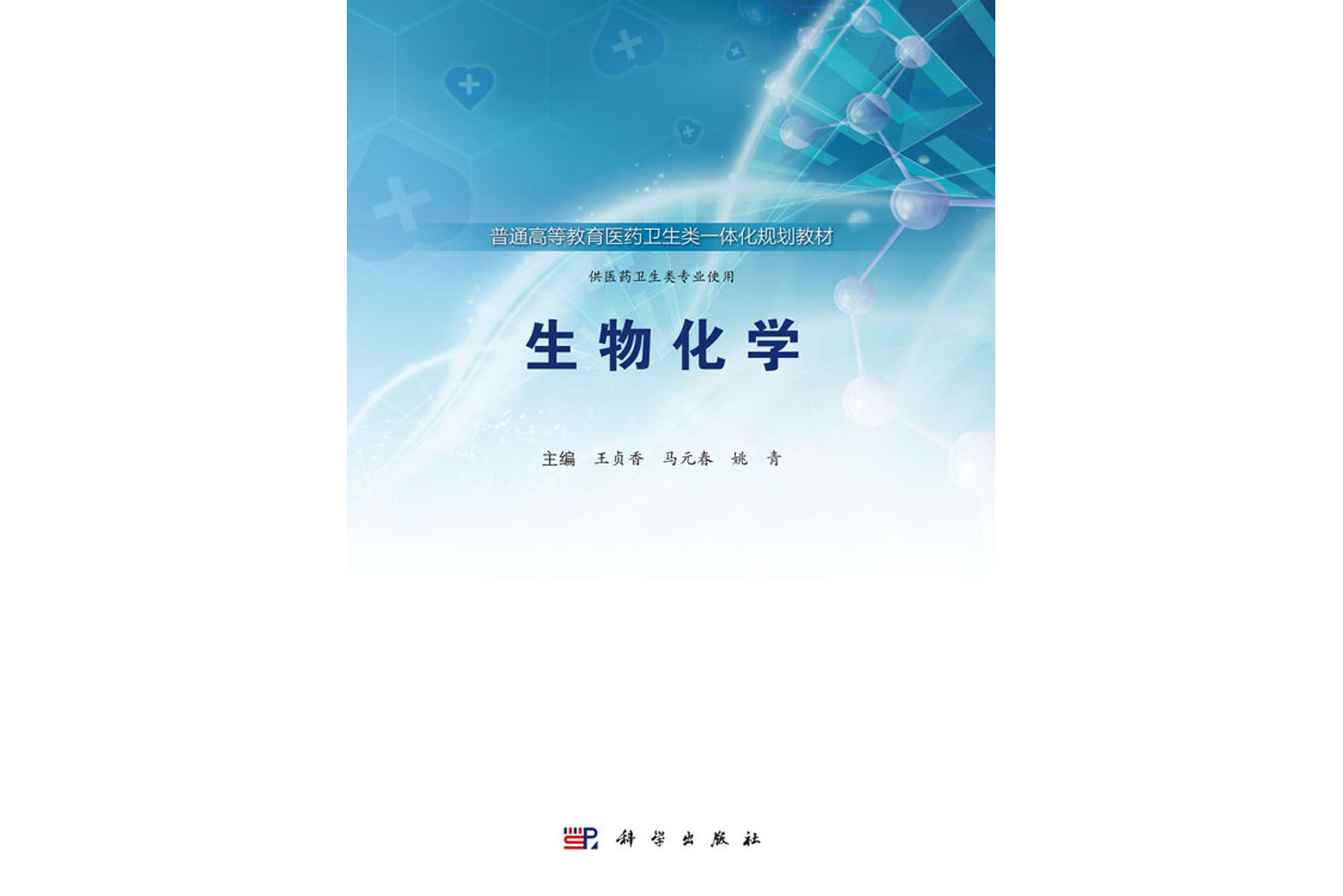 
高中生物会考化学  第2张