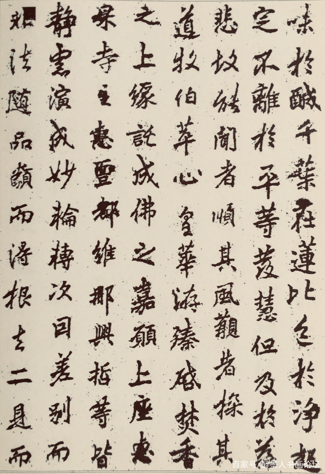 李邕《麓山寺碑》还原墨迹高清完整版_百科TA说