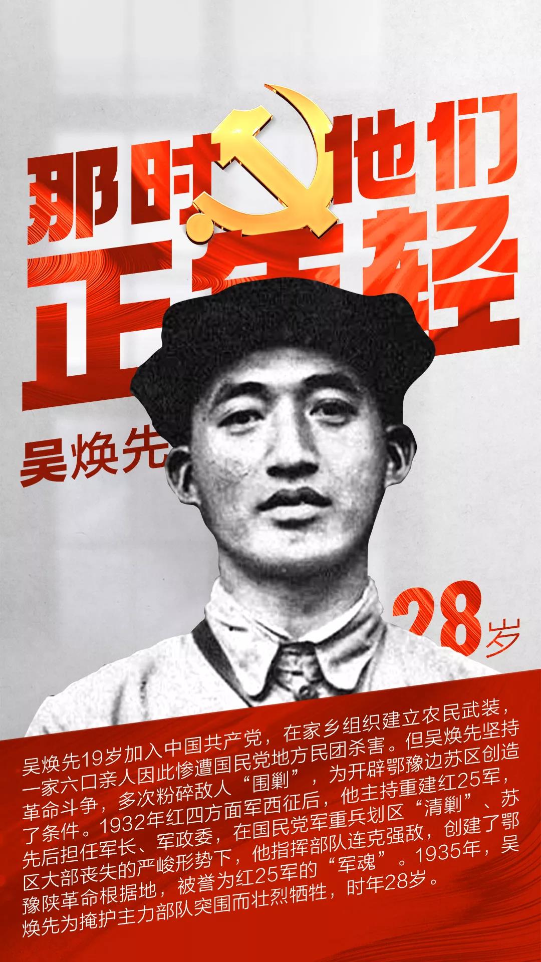 那时他们正年轻