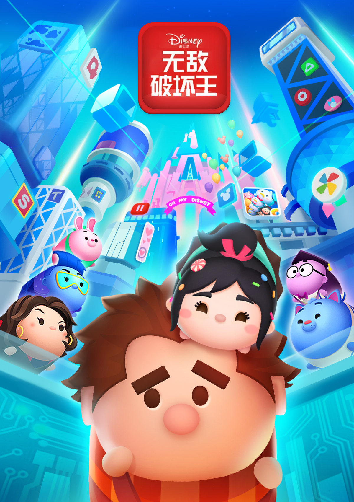 松松 /a>总动员》是一款 a target="_blank" href="/item/迪士尼