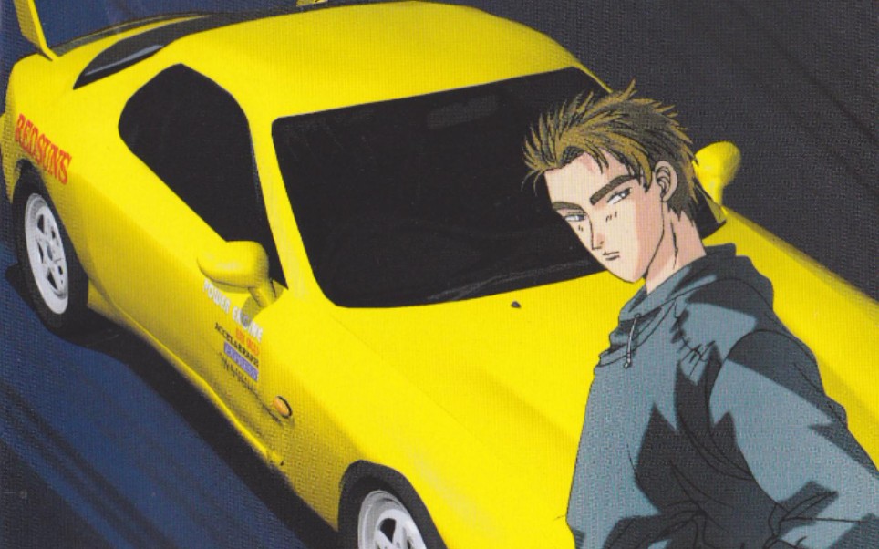 r9dgcb">高桥启介是《 a target="_blank" href="/item/头文字d/8389"