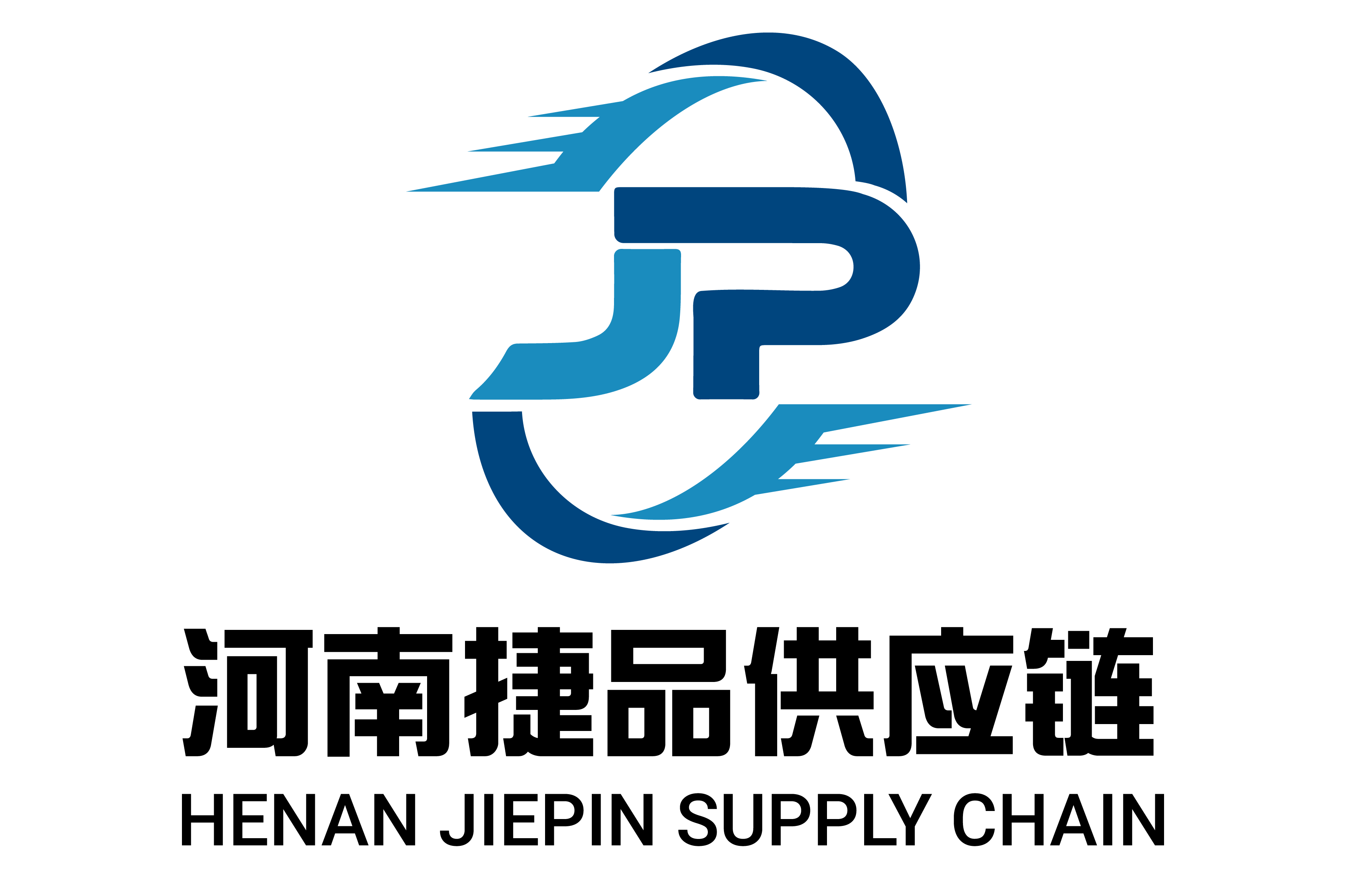 河南捷品供应链有限公司