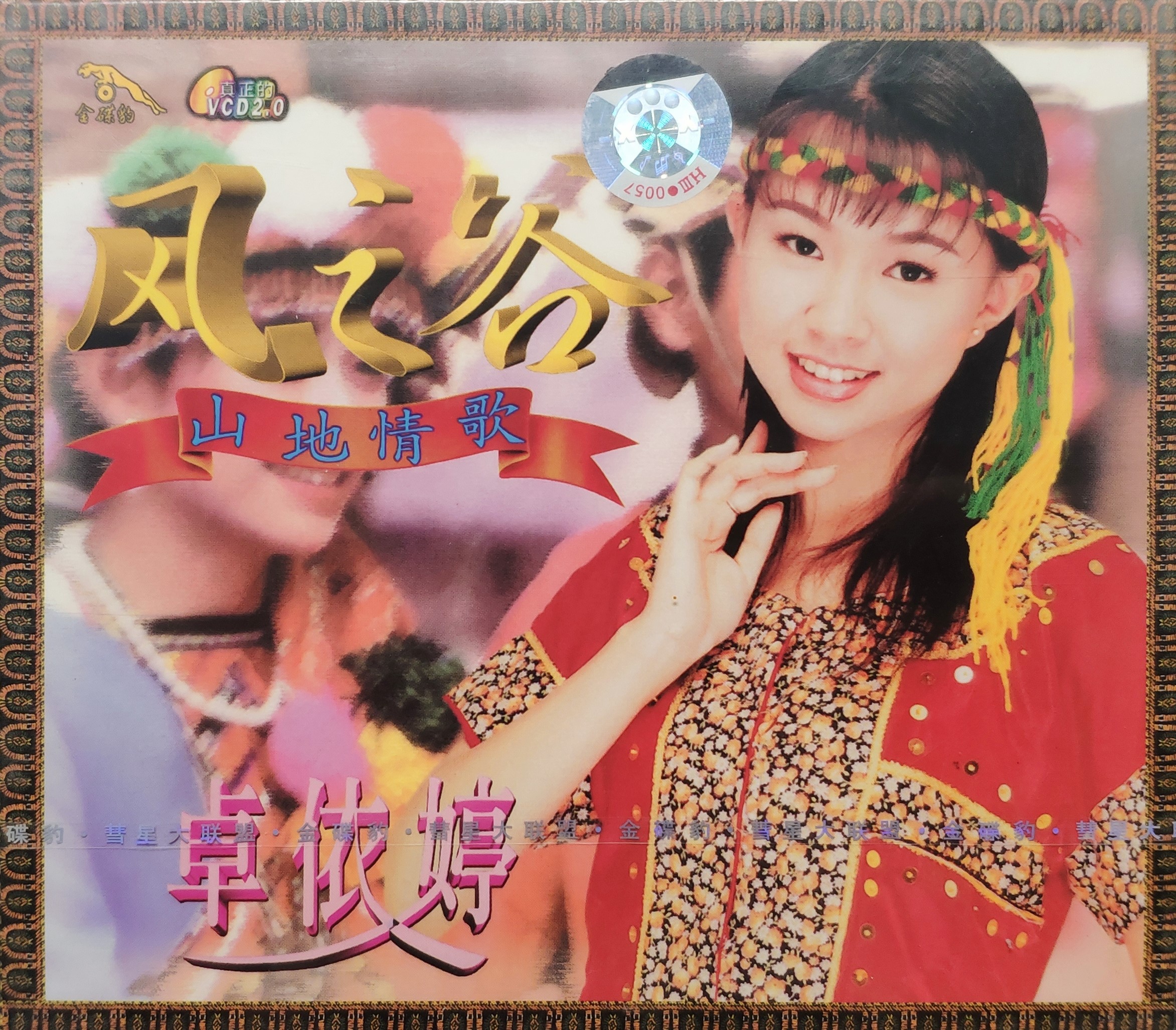 bpm">《心上人》是 a target="_blank" href="/item/卓依婷/753191"