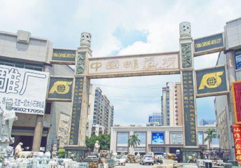中国雕艺城