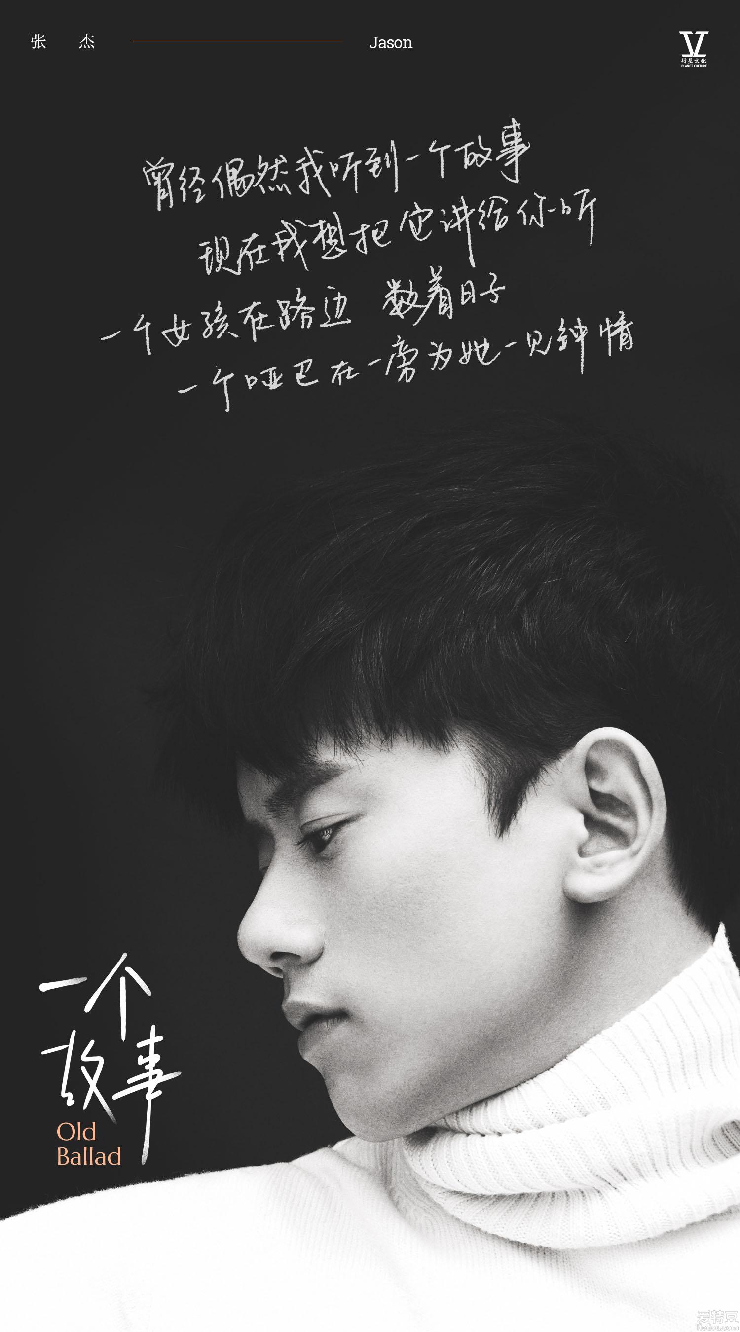 ">《一个故事》是2020年 a target="_blank" href="/item/张杰/256"